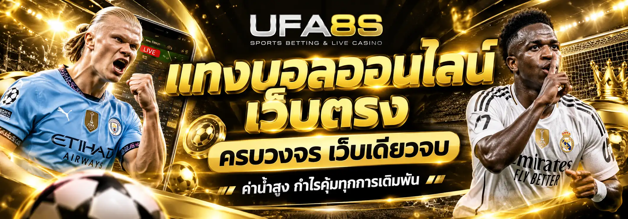 แทงบอลออนไลน์